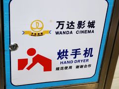 -万达影城(固安幸福港湾XLAND店)