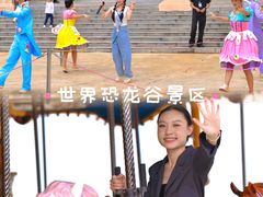 -世界恐龙谷景区