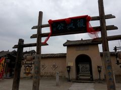 -镇北堡西部影城