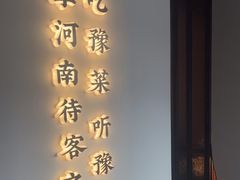 -阿五黄河大鲤鱼(建业路店)