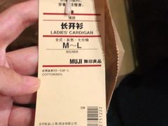 -MUJI无印良品(吾悦广场武进店)