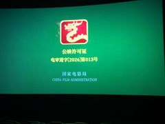 -英皇电影城(平安金融中心IMAX激光店)