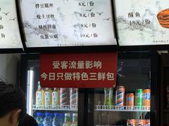 -津门张记包子铺(华昌道店)