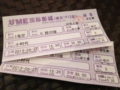 -UME影城(南京1912店)