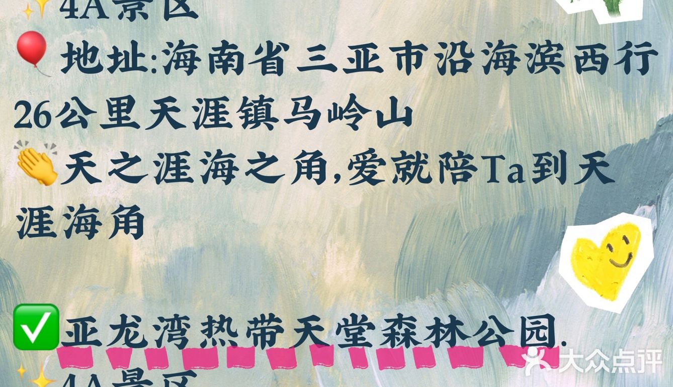三亚攻略♨️第一次去三亚‼️吃住行玩正确玩法