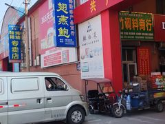 -天津市兴耀粮油食品批发市场