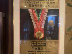 -中国厨房/台湾牛肉面