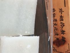 -欢姐伦教糕(北海大道北店)