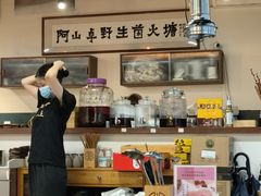 -阿山卓·野生菌火锅·纳西火塘烤肉