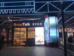 门面-面包新语(无锡M会员店)