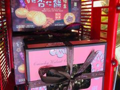 -钜记手信(兴华楼店)