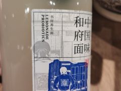 -和府捞面(东直门银座店)