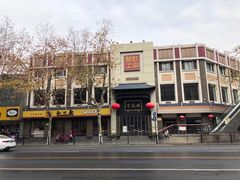 -奎元馆.百年奎元.非遗传承(西湖边的解放路店)