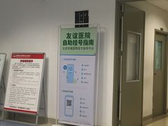 -首都医科大学附属北京友谊医院(西城院区)