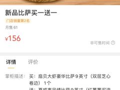 -达美乐比萨(东高地店)