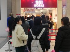 -551蓬莱(JR京都駅店)