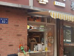 -羊羊鸡蛋仔(大学城店)