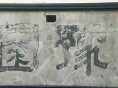 -豫园