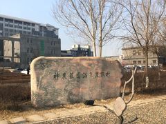 -陆地游轮吉林神农温泉