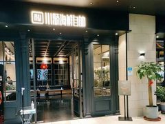 -川骄海鲜自助(河东店)