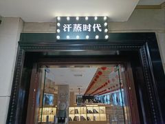 -碧中海汤泉汗蒸酒店