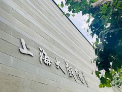 -安福路