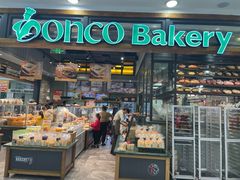 -东哥面包(江宁大润发店)