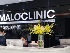 -马泷齿科·皓康门诊(尚都SOHO店)
