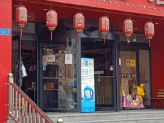 门面-金刚山烧烤(红旗大街店)