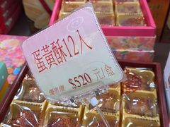 -奕顺轩食品(神农路店)