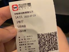 -中影静洺影院(宝立方店)