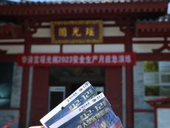 -华清宫景区