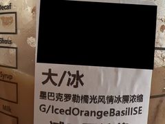 星巴克罗勒橘光风情冰震浓缩-星巴克臻选(上海长风大悦城店)