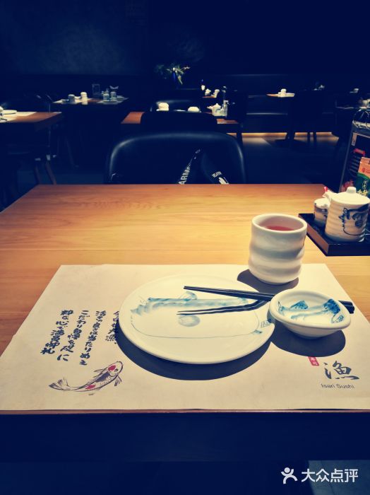 渔寿司·日本料理(艾尚天地店)餐具摆设图片