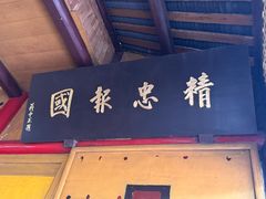 -峨眉山报国寺