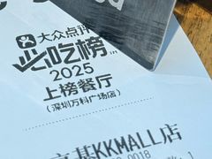 -gaga(深圳京基KKMALL店)