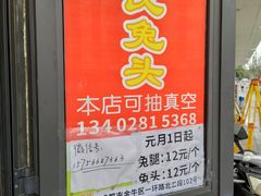 -邓氏兔头