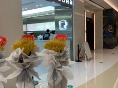 -留白时间(苏宁广场B区店)