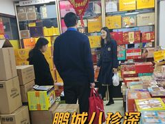 -鹏城八珍深圳特产手信(罗湖店)