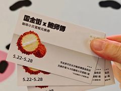 -鲍师傅糕点(国金街店)