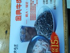 -李先生牛肉面(长春红旗街店)