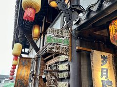 -磁器口古镇