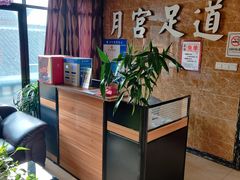 -月宫足道(观前街店)