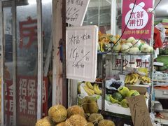 -富临轩私房菜(集庆门大街店)
