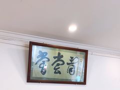 -悦宾饭馆(翠花胡同店)