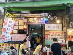-陈添記·祖傳爽鱼皮·西关老字号(广州首店)