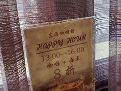 -东海咖啡馆