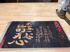 -鸟内会居酒屋(得意潮馆店)