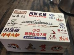 -阿财老铺·老蚌埠龙虾城(华夏总店)