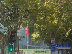 -复旦大学附属华山医院(总院)